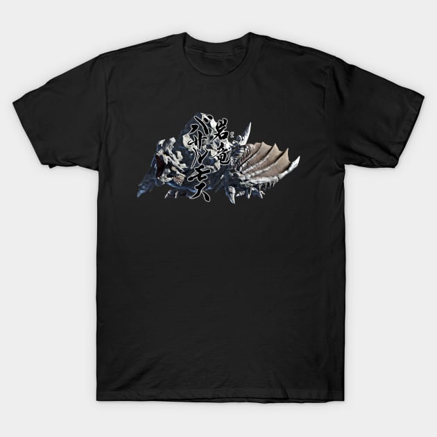 Basarios  "The Bellowing Boulder" T-Shirt by regista